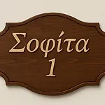 θεοδώρου Eláti