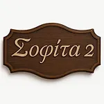 θεοδώρου 3* Eláti