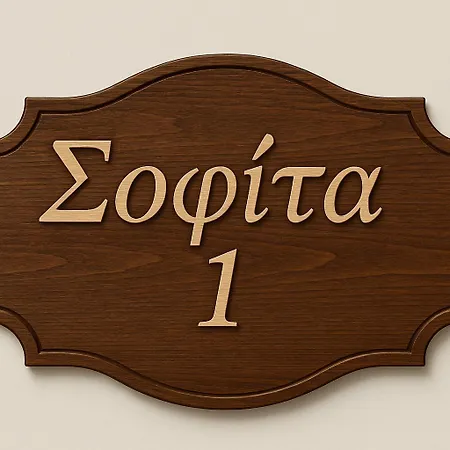 θεοδώρου Eláti