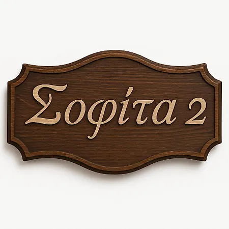 θεοδώρου 3* Eláti