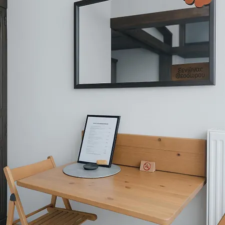 θεοδώρου بيت ضيافة