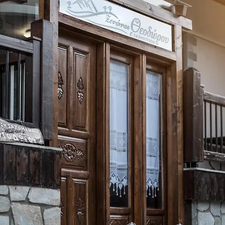 Πανσιόν θεοδώρου Ελάτη